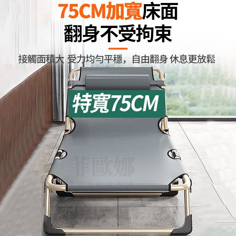 方管折疊床使用