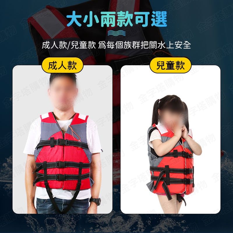 救生衣2