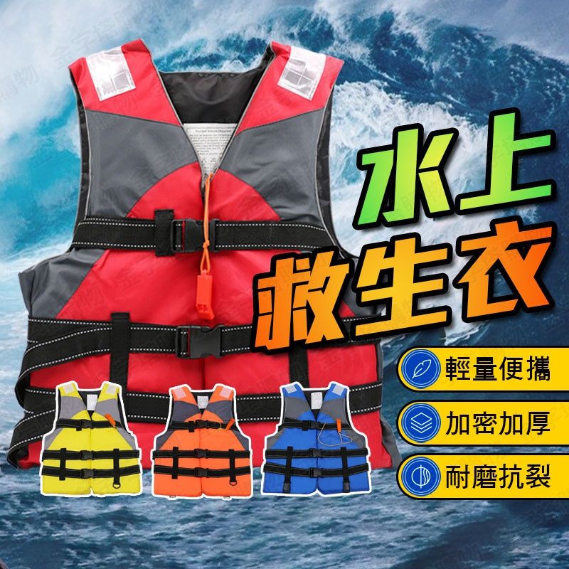 救生衣1