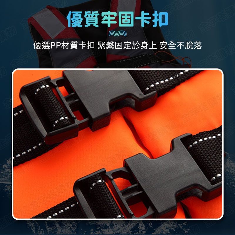 救生衣3