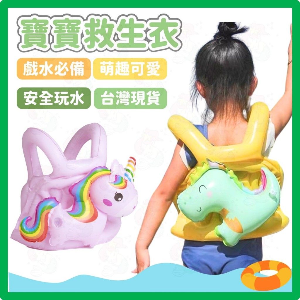 寶寶救生衣1