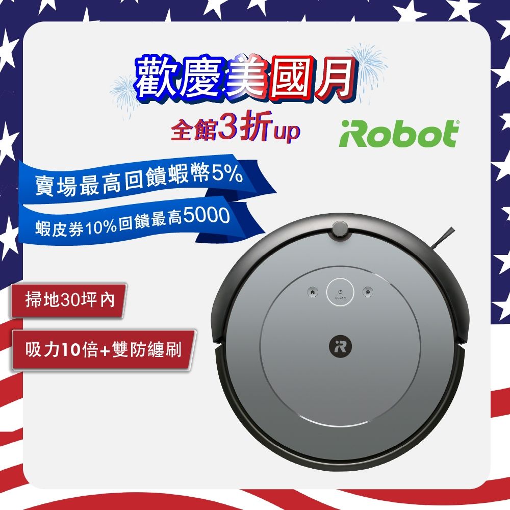 Roomba i2 1