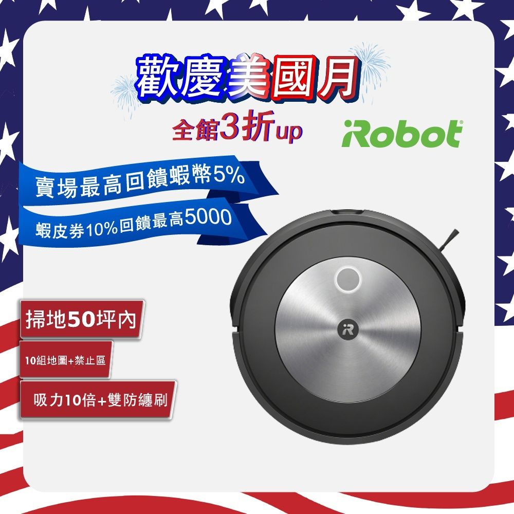 Roomba j7 1