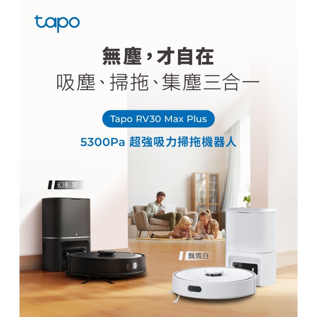 Tapo RV30 3