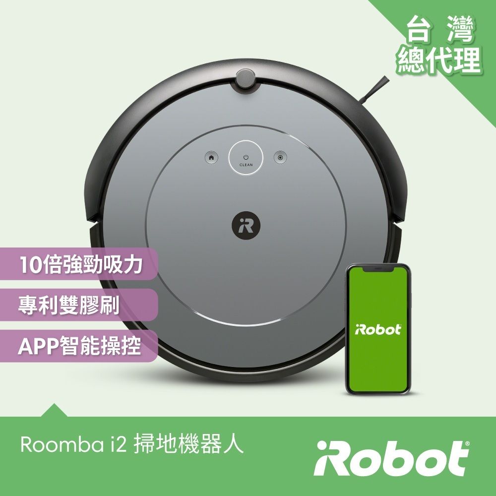 Roomba i2 3