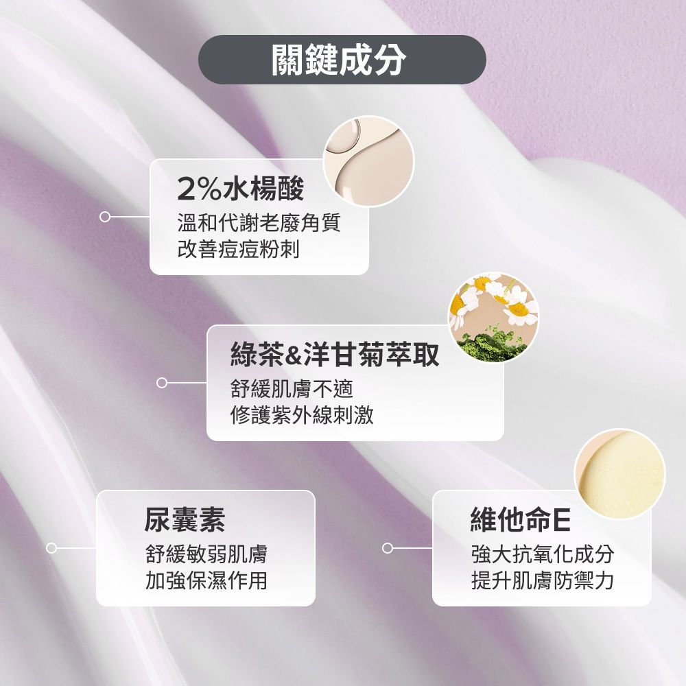 重現細緻柔嫩無瑕肌