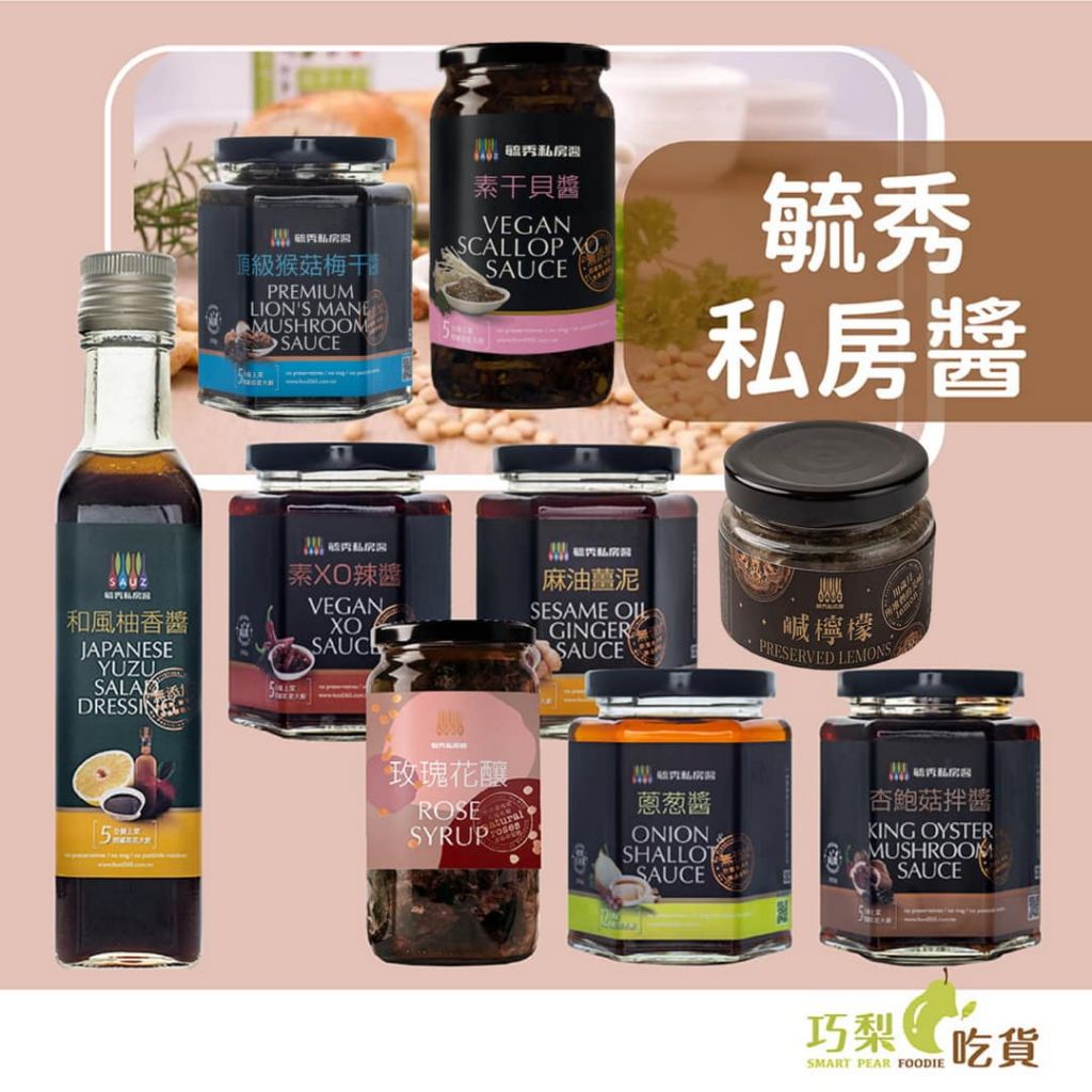 毓秀私房醬素食必備