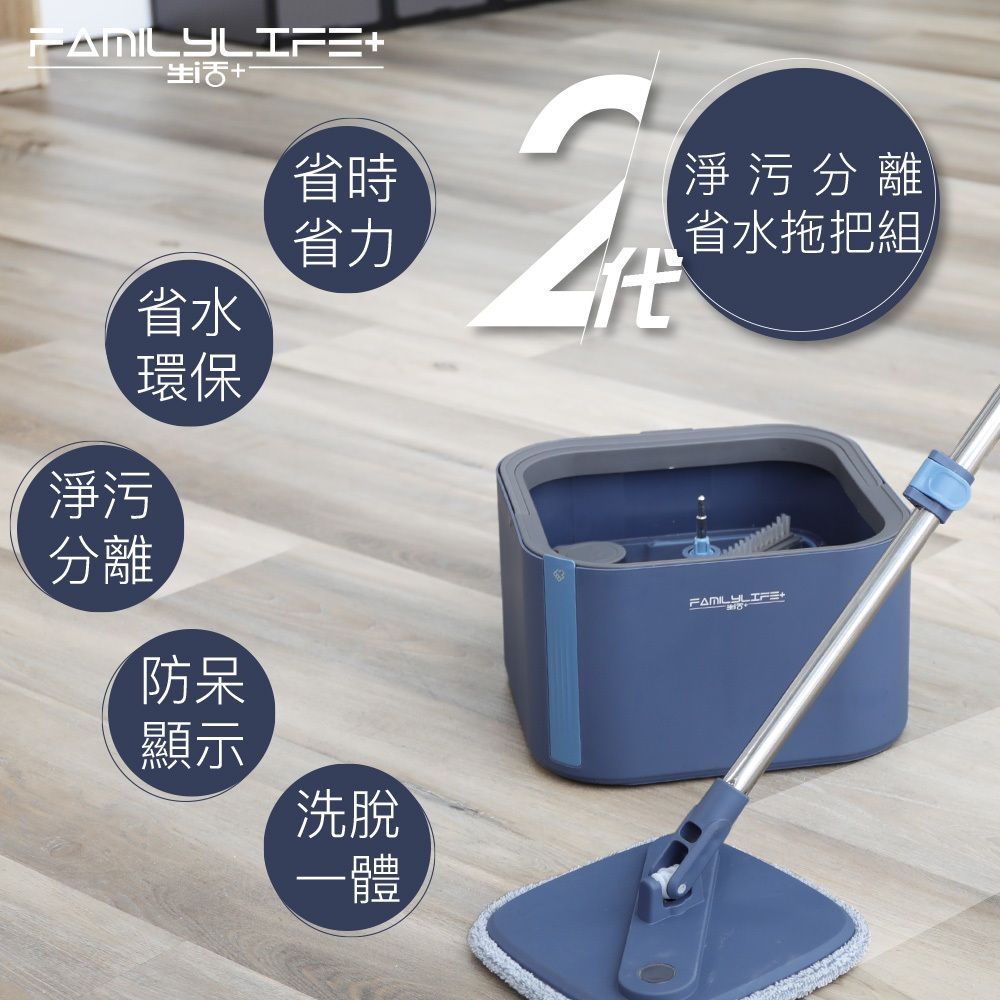 FL生活+淨污分離1