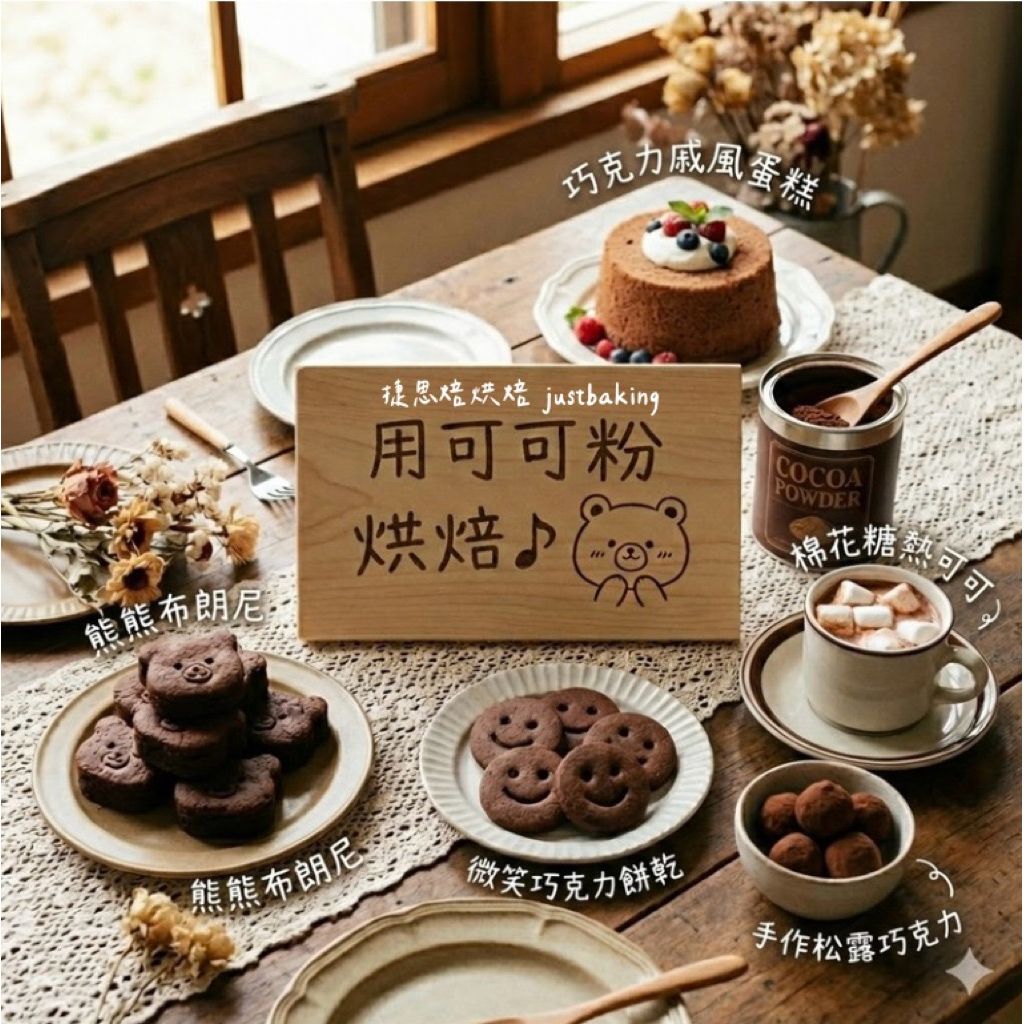 協乘可可粉溶解度測試