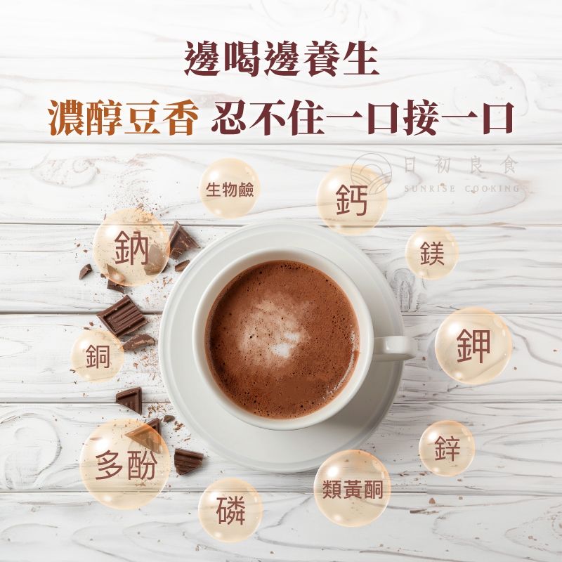 日初良食高脂可可粉包裝