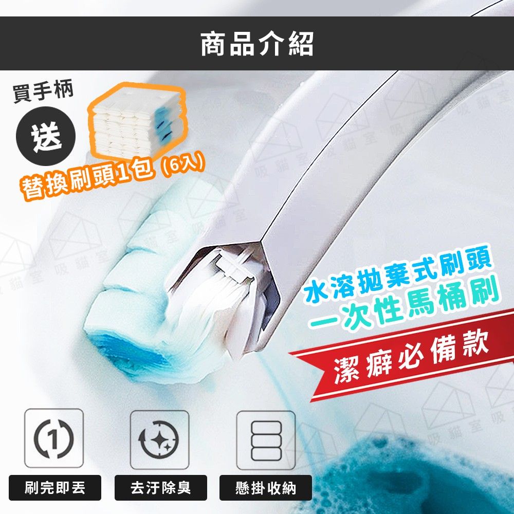 一次性馬桶刷細節