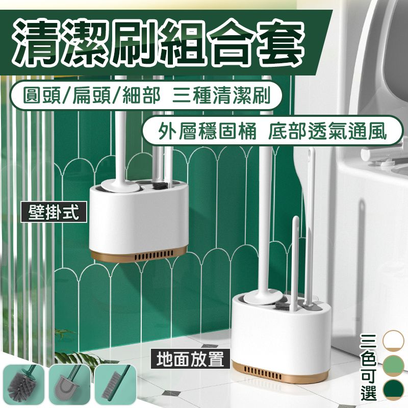 清潔刷組