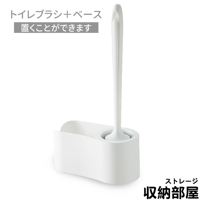 可置物馬桶刷