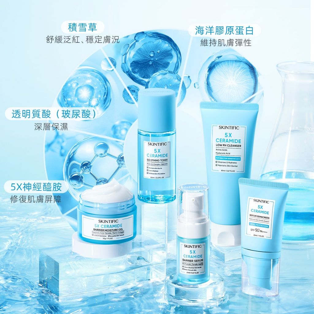 SKINTIFIC 5X神經醯胺