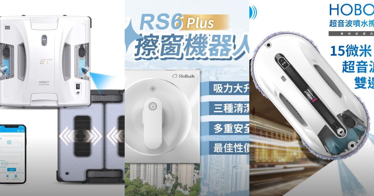 2025【告別手動】4款智能擦窗機器人推薦|APP操控安全省力 高CP值清潔PTT/Dcard評比!