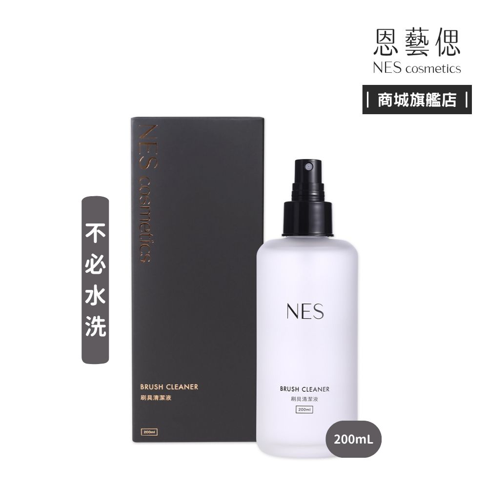 NES專業級清潔液