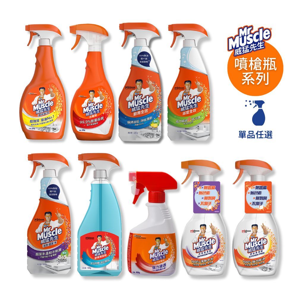 威猛先生 浴室清潔劑系列