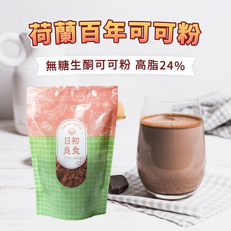 日初良食 頂級可可粉