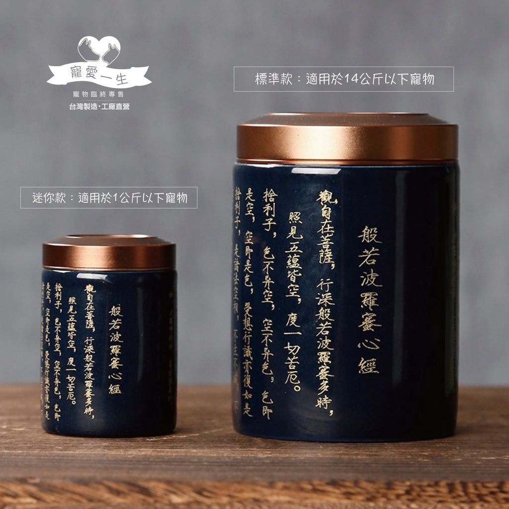 手刻精雕心經罐1
