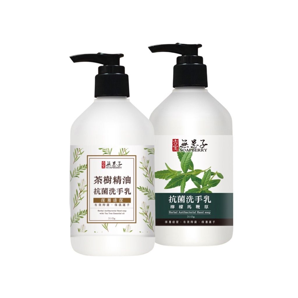 古寶抗菌洗手乳