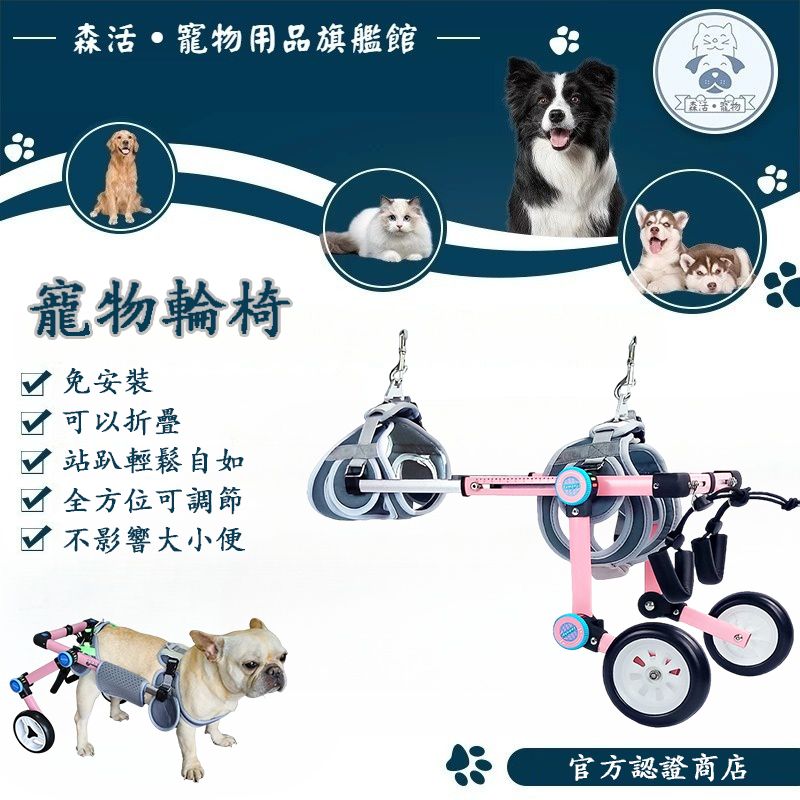 康復訓練寵物輪椅