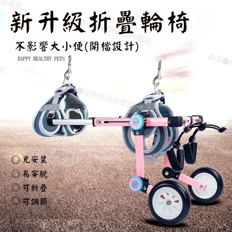 康復訓練寵物輪椅