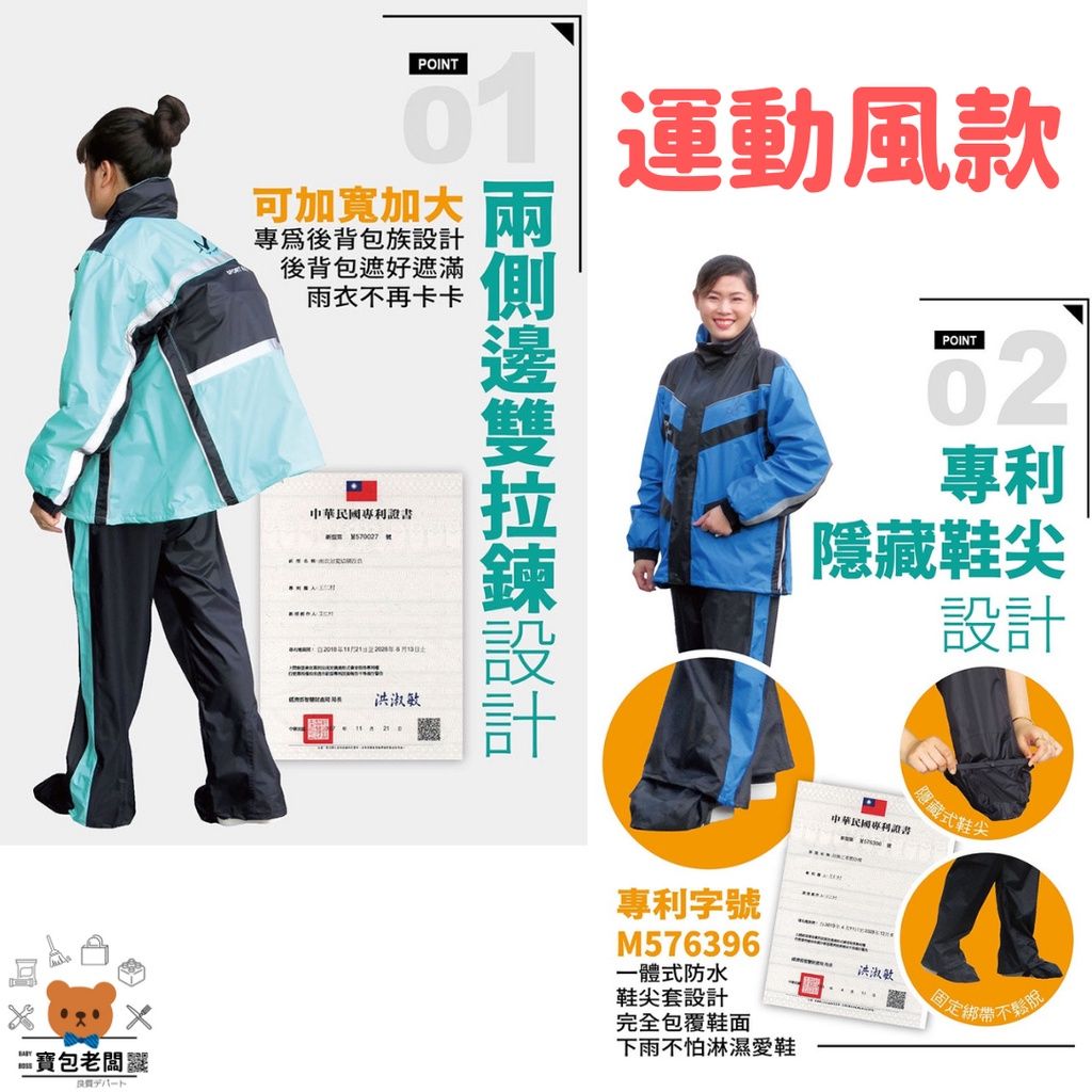 2025【輕鬆防水舒適】6款超人氣兩截式雨衣、二件式雨衣推薦！奧德蒙 KARAKORAM｜PTT/Dcard嚴選