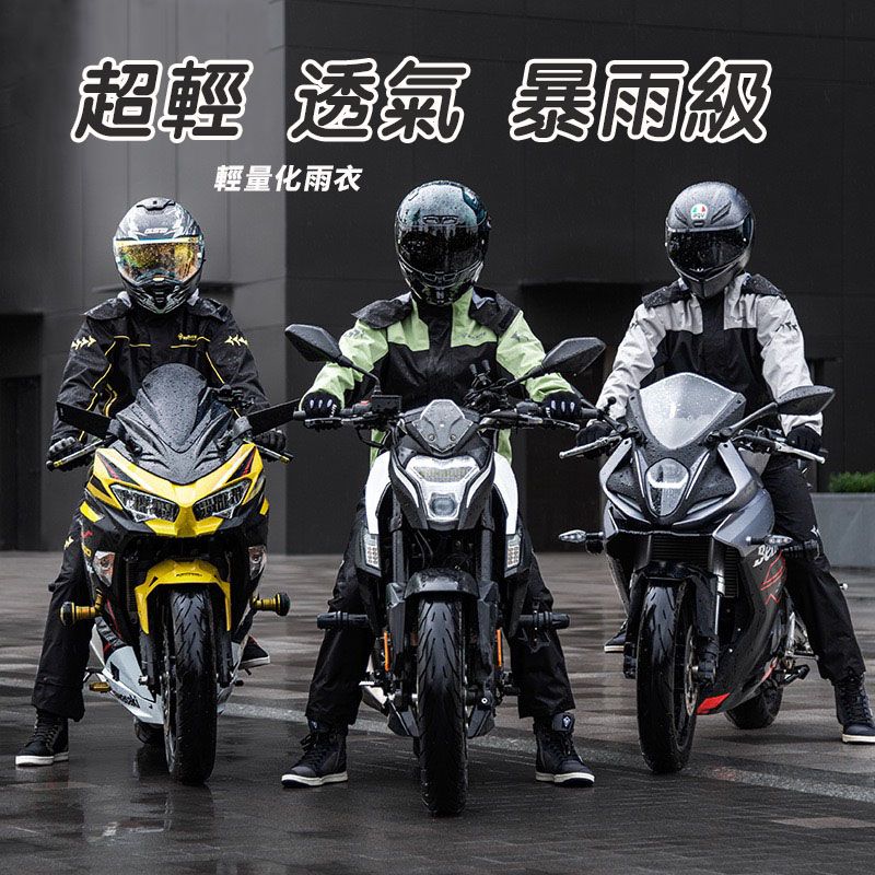 2025【輕鬆防水舒適】6款超人氣兩截式雨衣、二件式雨衣推薦！奧德蒙 KARAKORAM｜PTT/Dcard嚴選