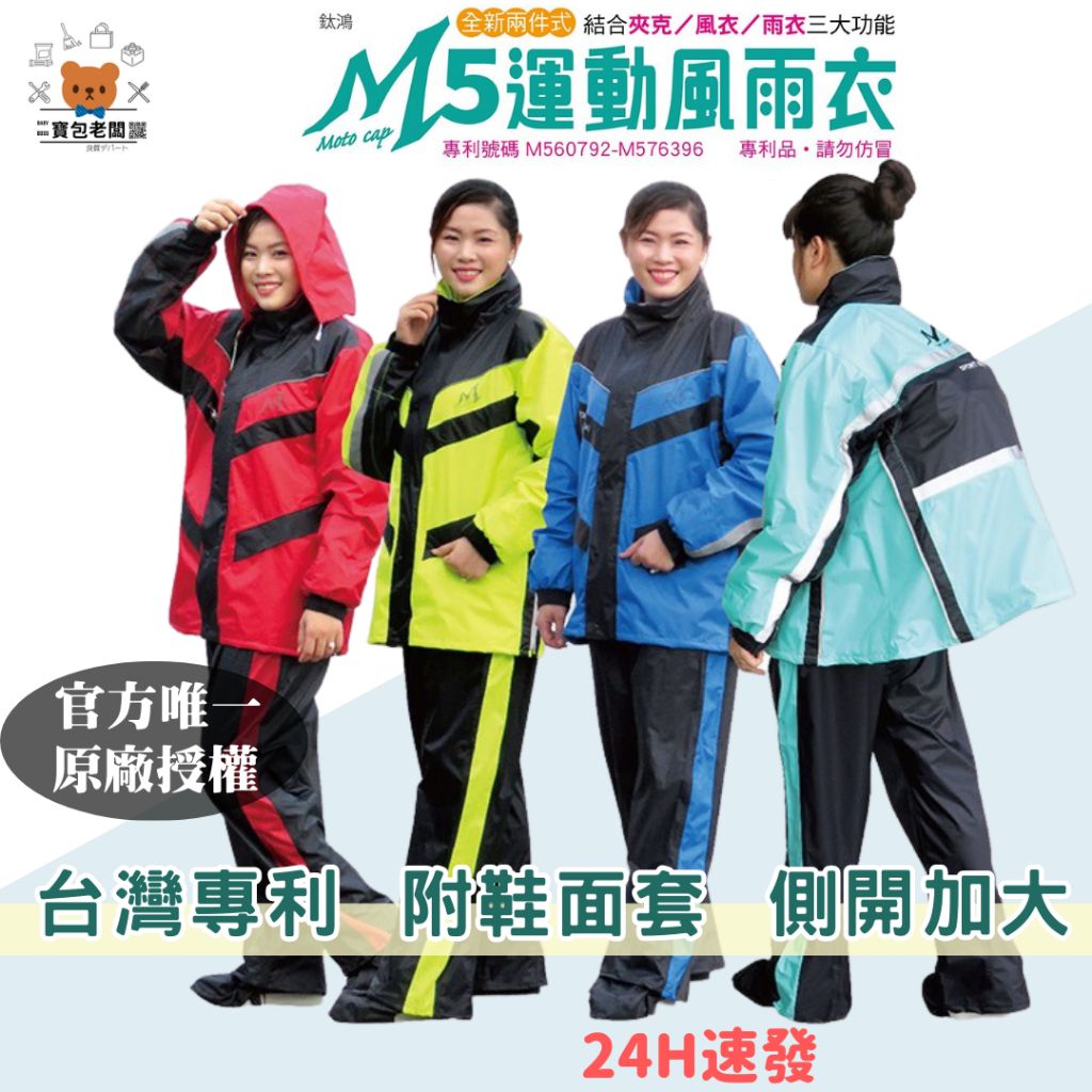 2025【輕鬆防水舒適】6款超人氣兩截式雨衣、二件式雨衣推薦！奧德蒙 KARAKORAM｜PTT/Dcard嚴選