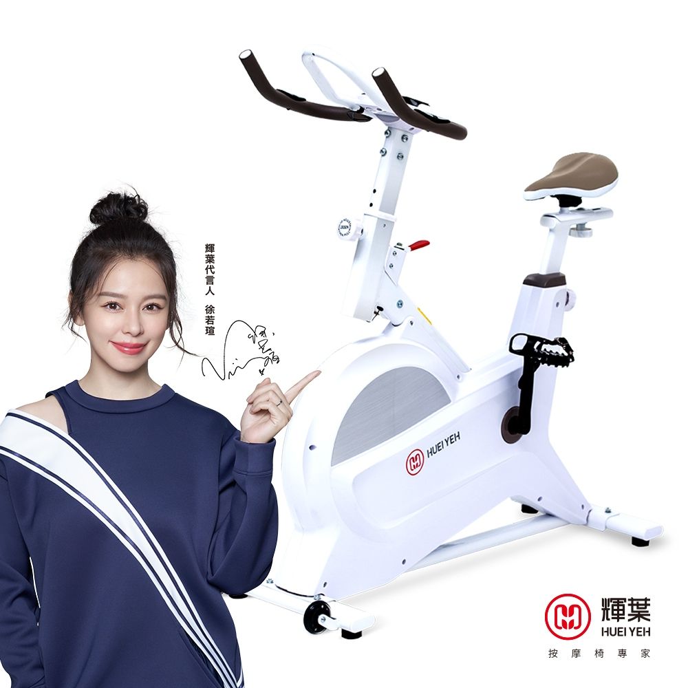 輝葉 創飛輪