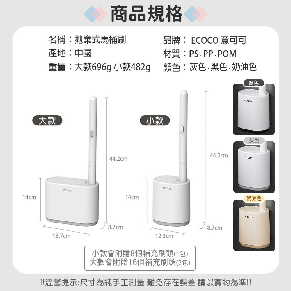 蘋果樂生活 ECOCO｜壁掛馬桶刷 馬桶刷 浴室 廁所 拋棄式 一次性 拋棄式馬桶刷 可更換 刷頭 灰色款