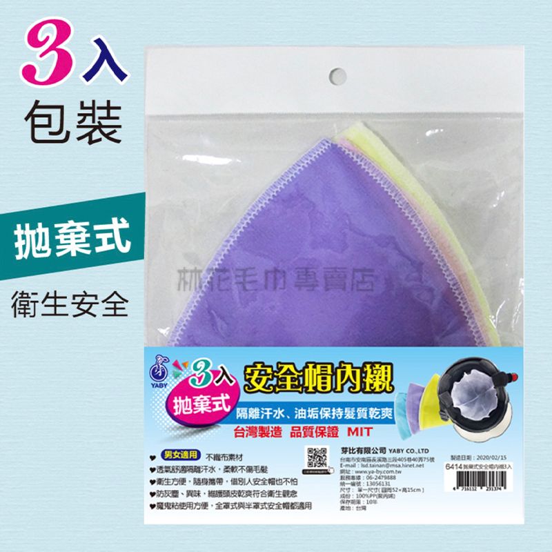 林花毛巾圖片2