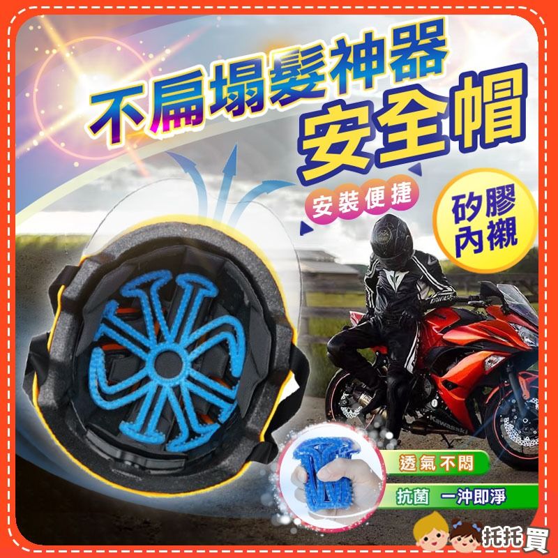 矽膠內襯圖片1