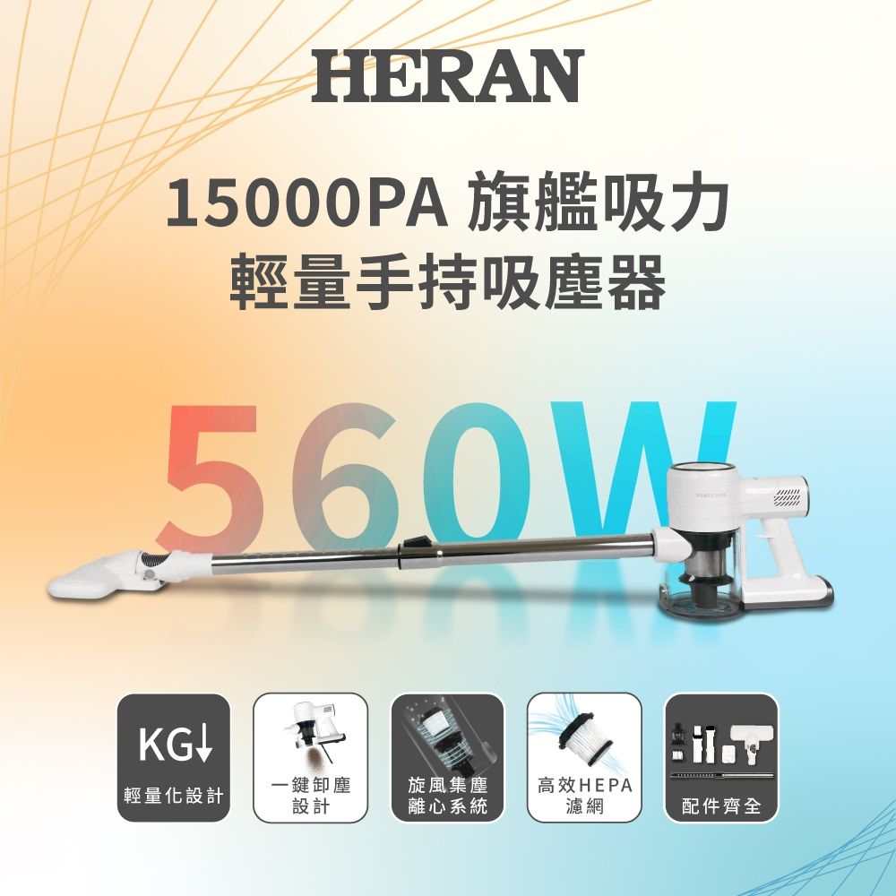 HERAN 禾聯 HVC-56AB010 細節圖