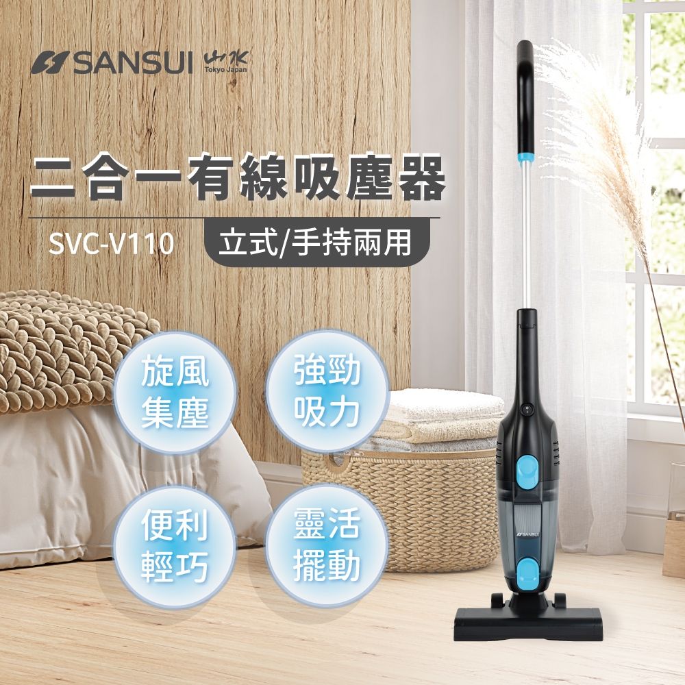 SANSUI 山水 SVC-V110 規格圖