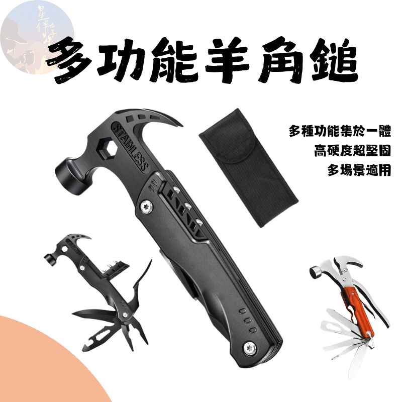 全鋼鍛造多功能羊角錘