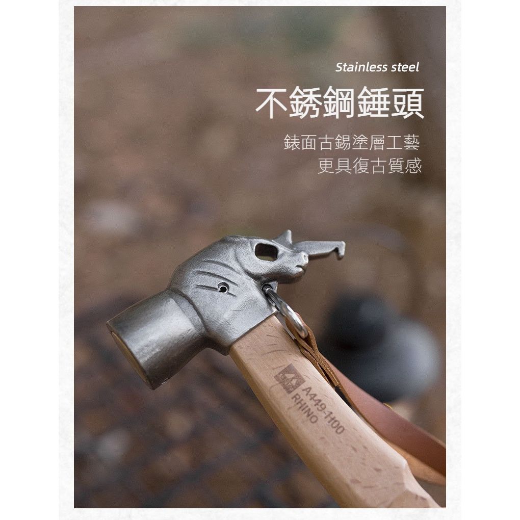 犀牛黃銅營鎚包裝