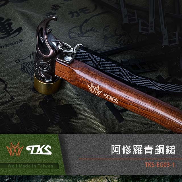 阿修羅營槌細節