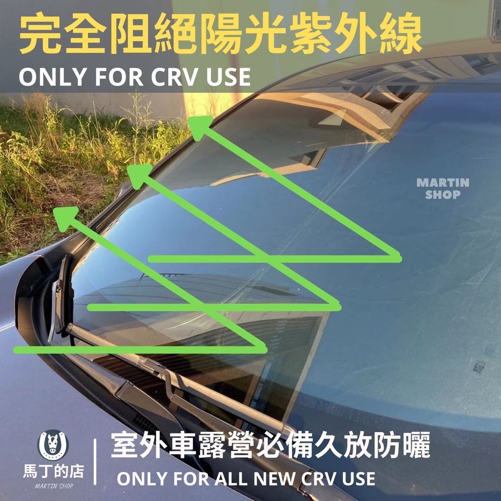 CRV遮陽簾3