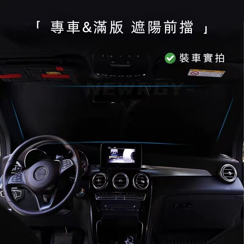 台灣品牌遮陽板3
