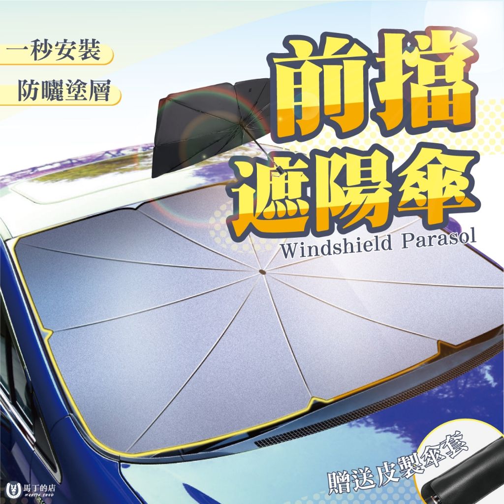 遮陽傘3