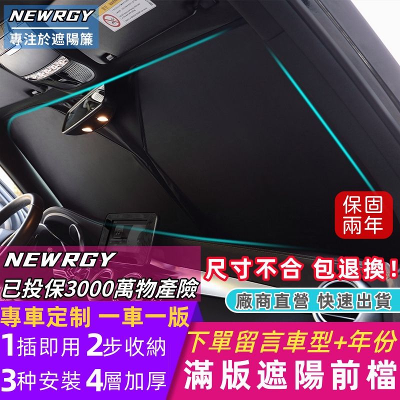 台灣品牌遮陽板1
