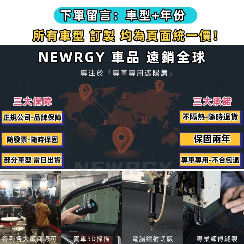 台灣品牌遮陽板2