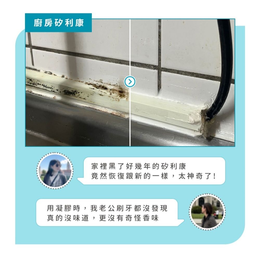 淨淨 除黴凝膠 3