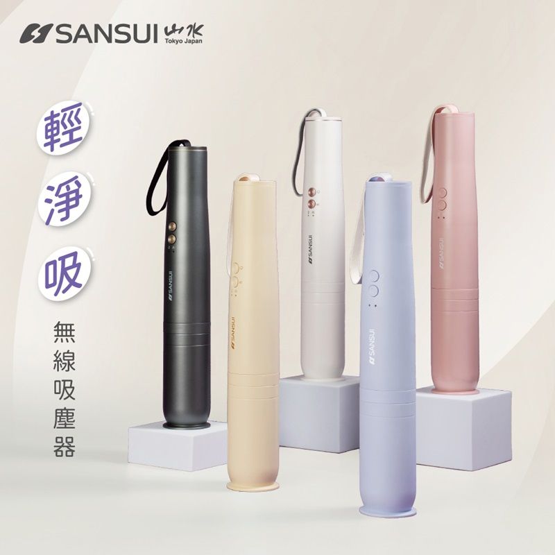 SANSUI 手持吸塵器 1