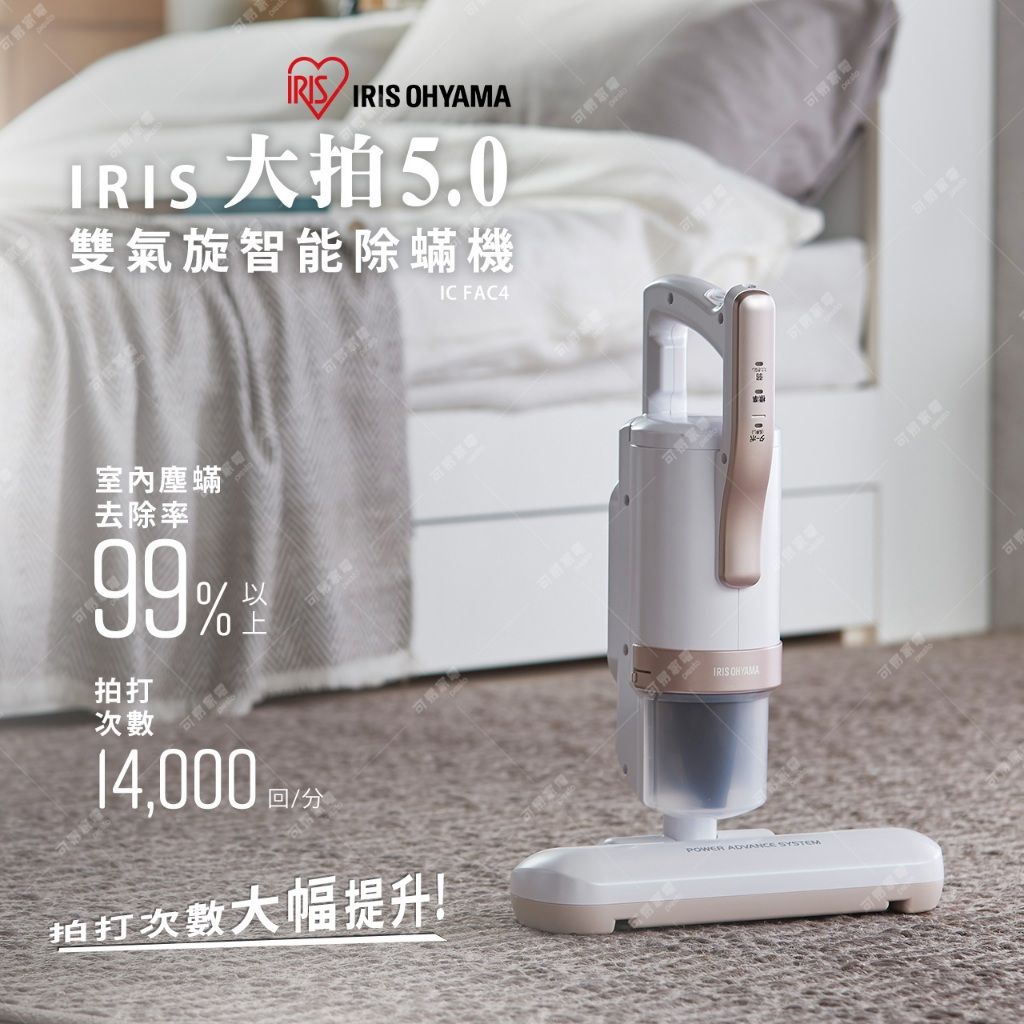 IRIS 手持吸塵器 3