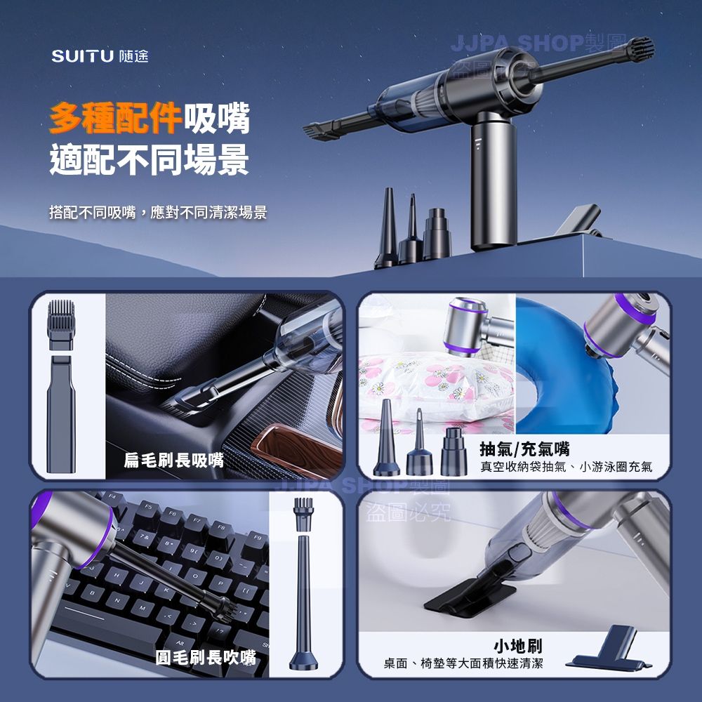 SUiTU 手持吸塵器 3
