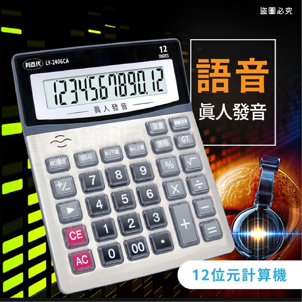 利百代3
