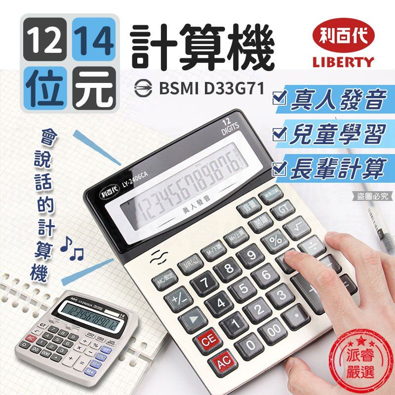 利百代1
