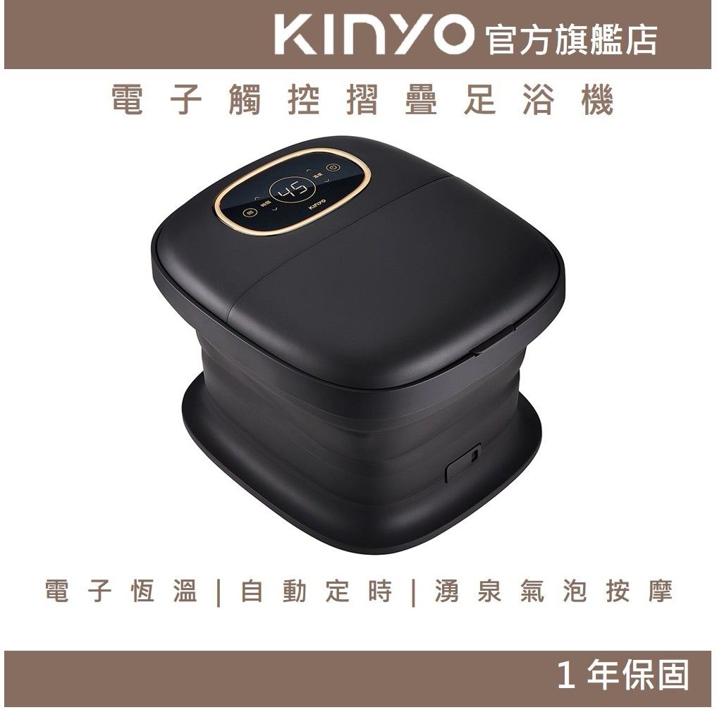 電子觸控摺疊足浴機